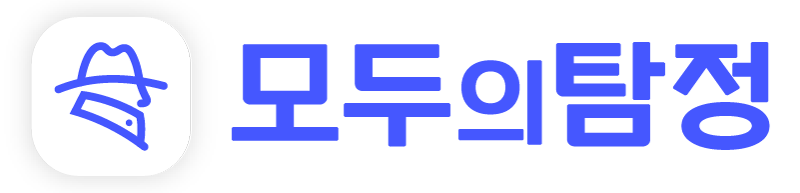 모두의탐정